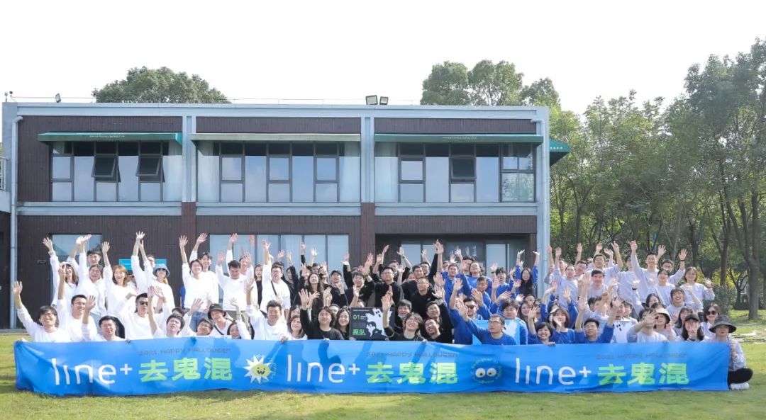 line+鬼混之旅 · 室内设计狂欢派对-19