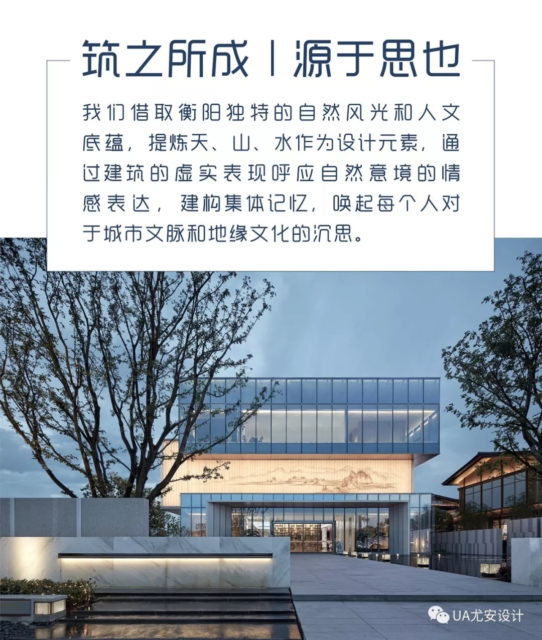 衡阳绿地城际空间站展示中心-43