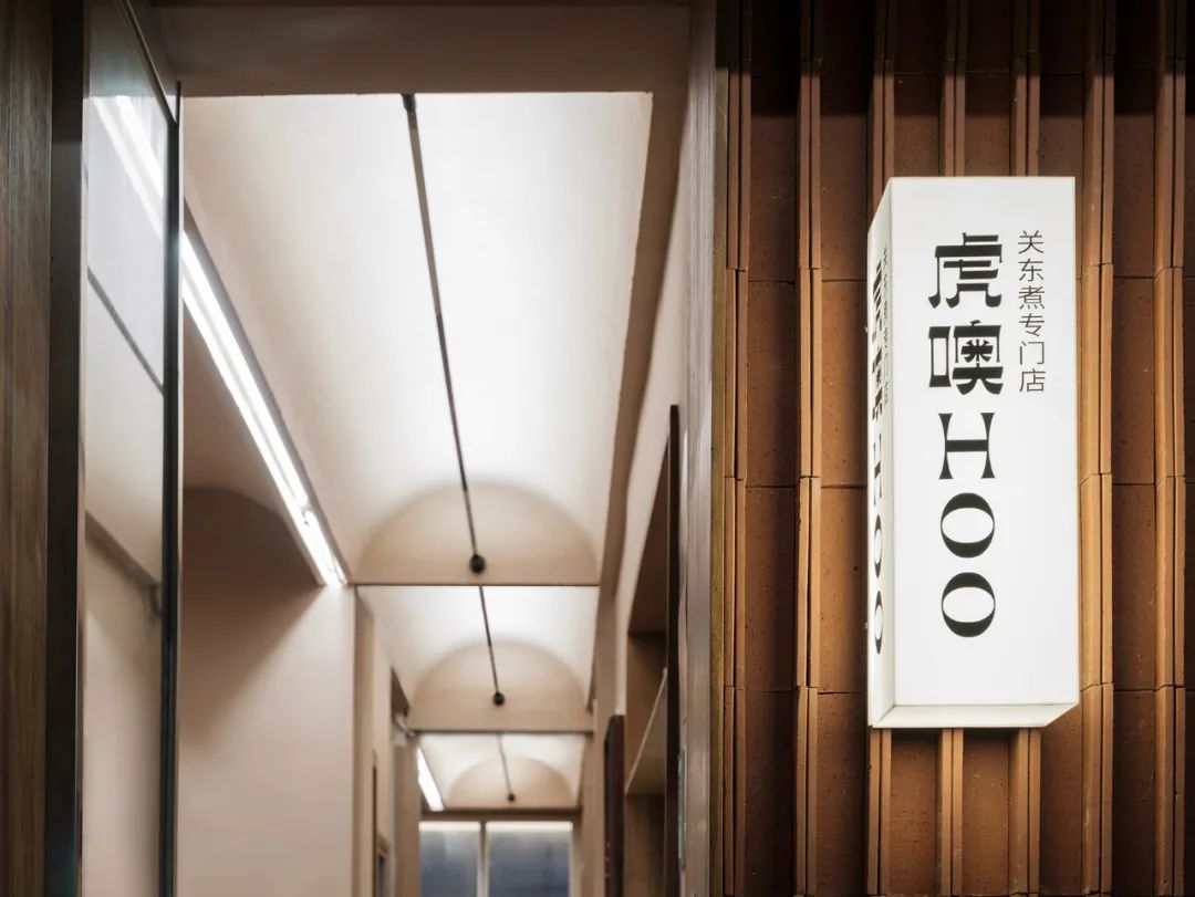温州“虎噢 HOO”关东煮专门店丨中国温州丨跃迁设计-39