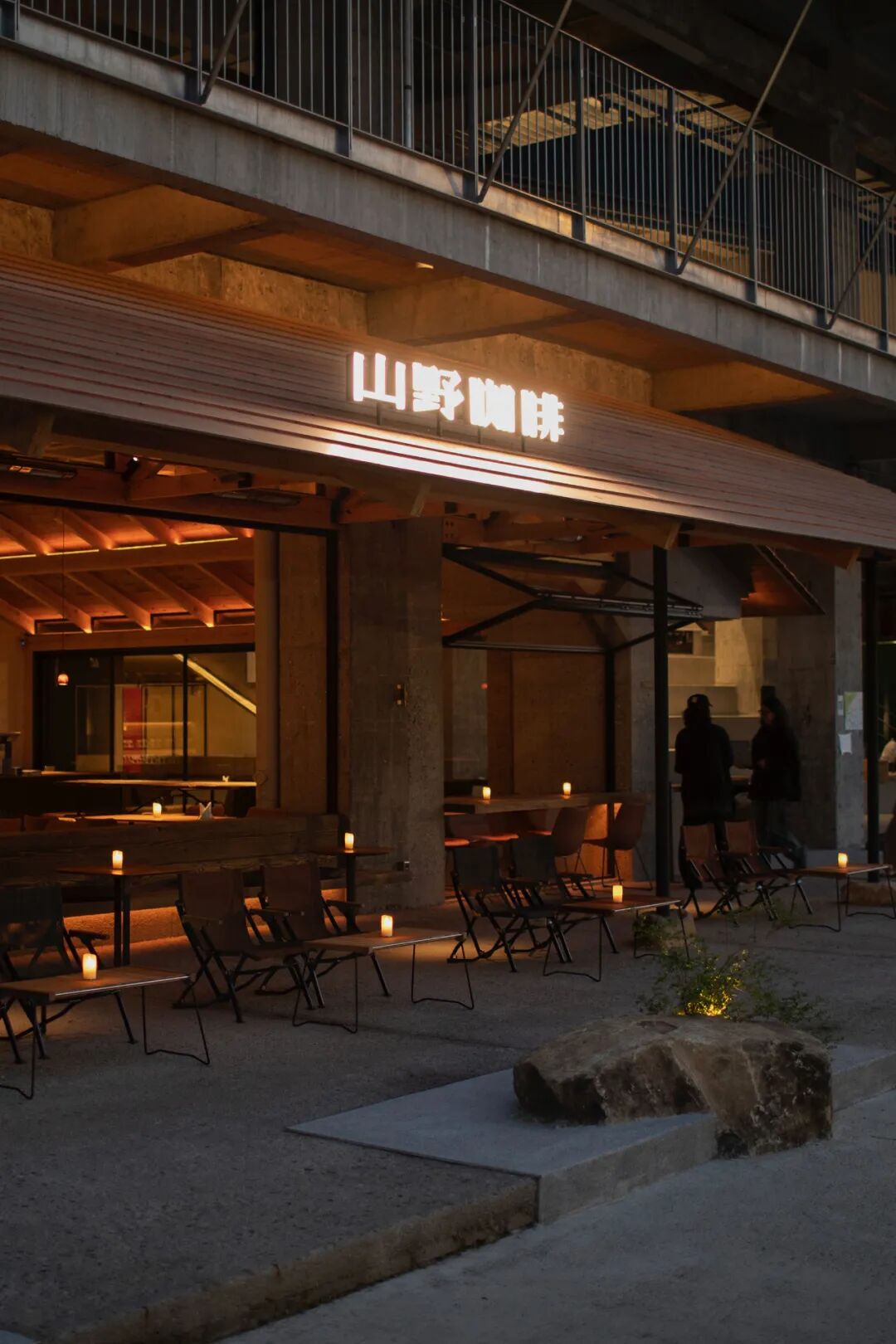 新作|城市中的庇护所--山野咖啡·BAC店-0