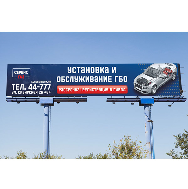 Наружная реклама-4