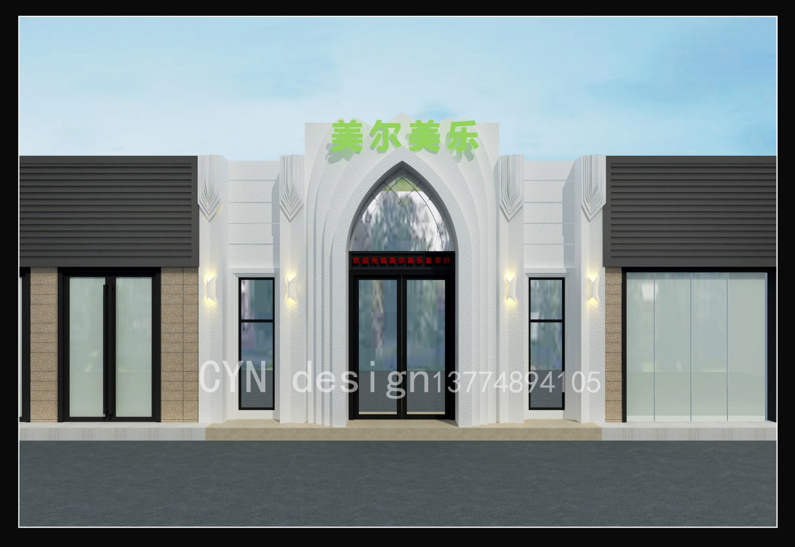 美而美乐美容会所-8