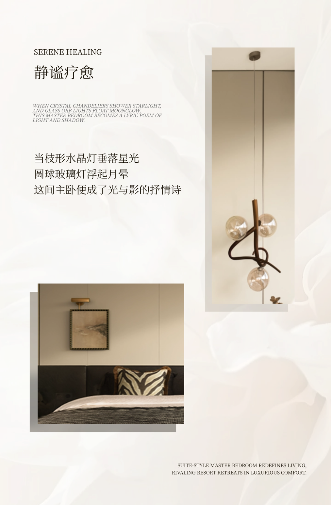 越秀国贸×境之所至 临湖而栖丨靳朝晖设计-44