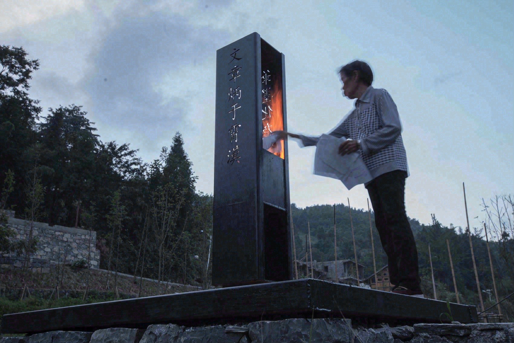 贵州中关村观音庙敬字炉设计丨中国遵义丨傅英斌工作室-39