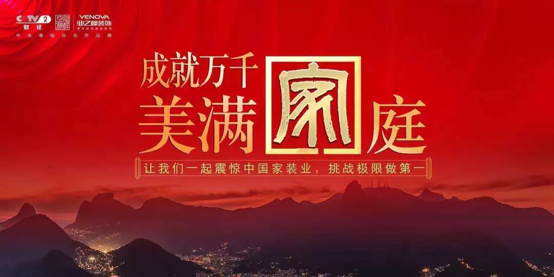 致良知 | 从心出发，环保装修的领航者-11