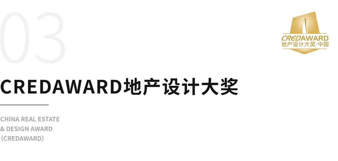 UA 尤安设计 2021 年度荣誉盘点丨中国-88