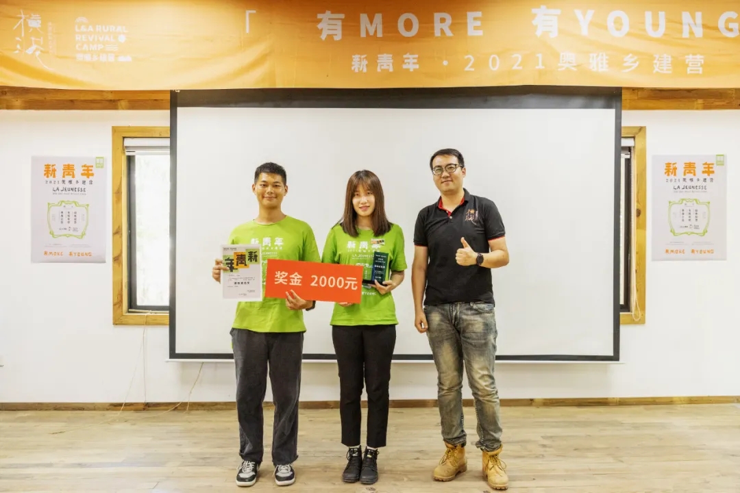 有MORE有YOUNG·新青年2021奥雅乡建营项目丨未明确提及具体设计团队-92