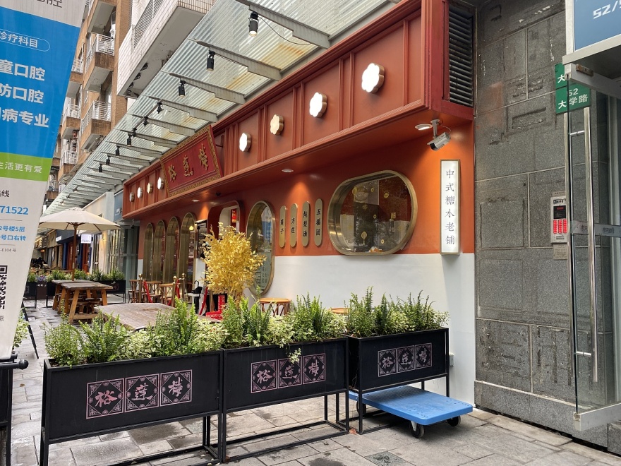 品深餐饮上海裕莲楼港式糖水店餐饮空间全案设计-6