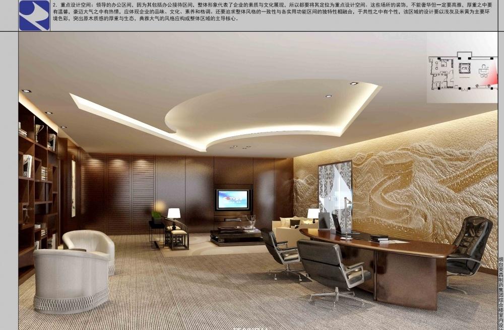 
办公空间—烟台荣昌制药集团排版 -3