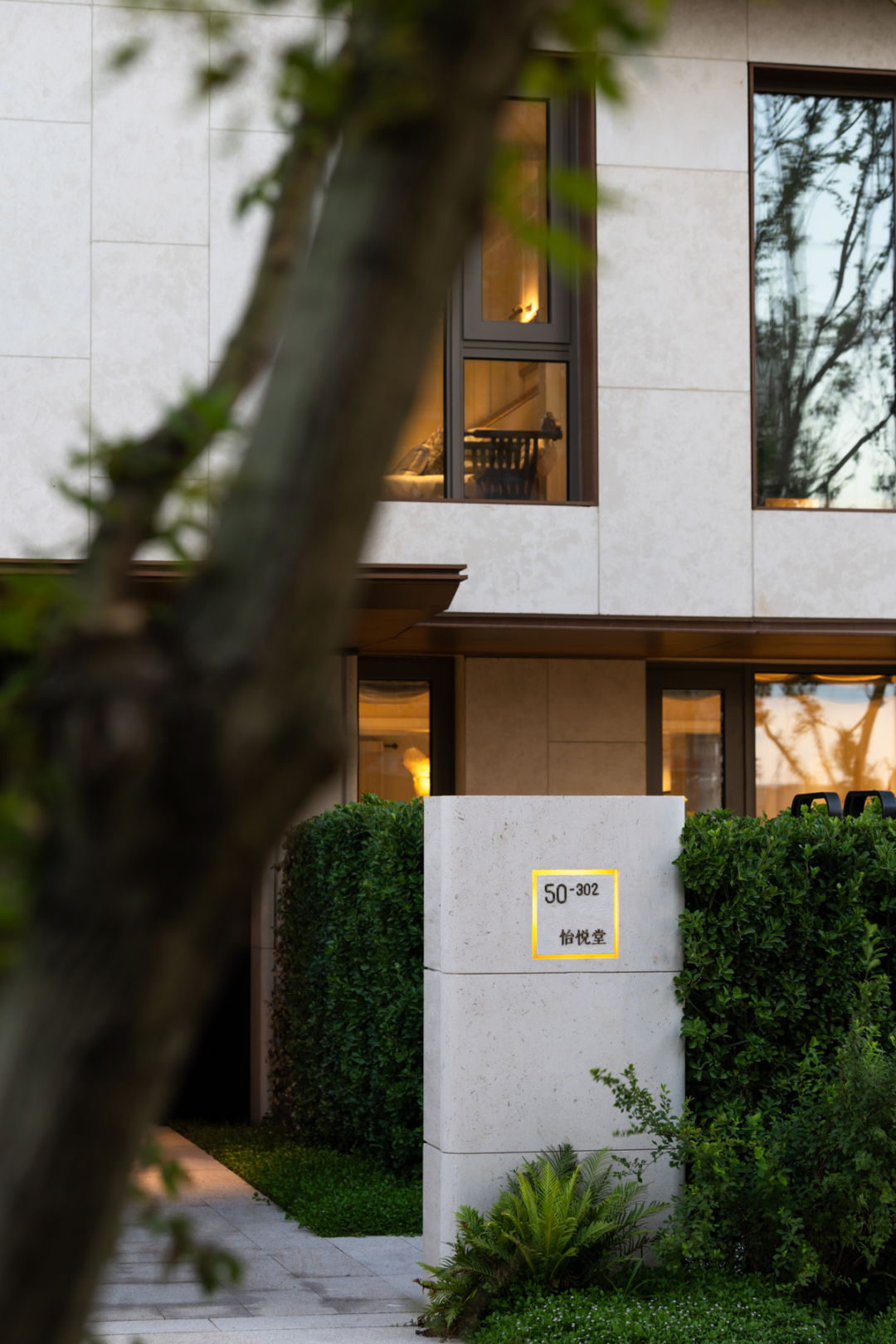 招商蛇口·和园 | 一藤一蔓织岁月 一石一木归自然丨中国南通丨柏熙标识-13