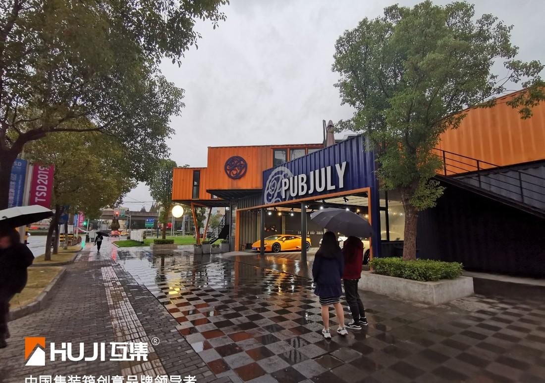 
互集上海集装箱创意产业园 -7