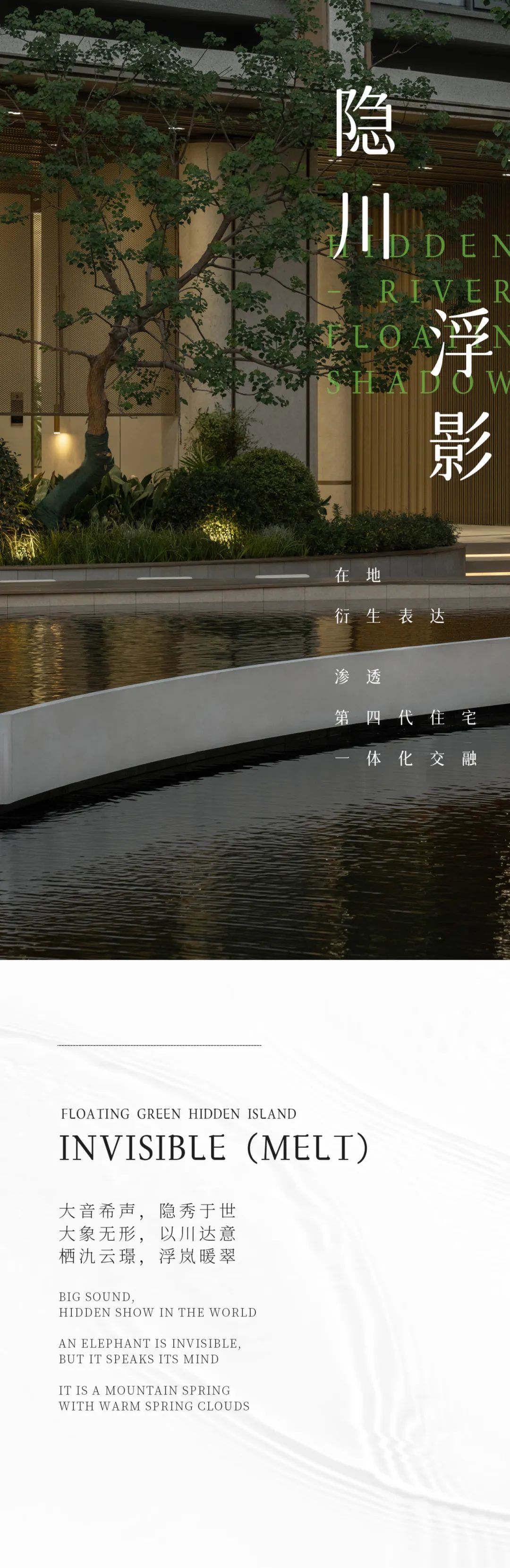 宜兴栖氿云璟苑丨中国江苏丨魏玛设计成都公司-0