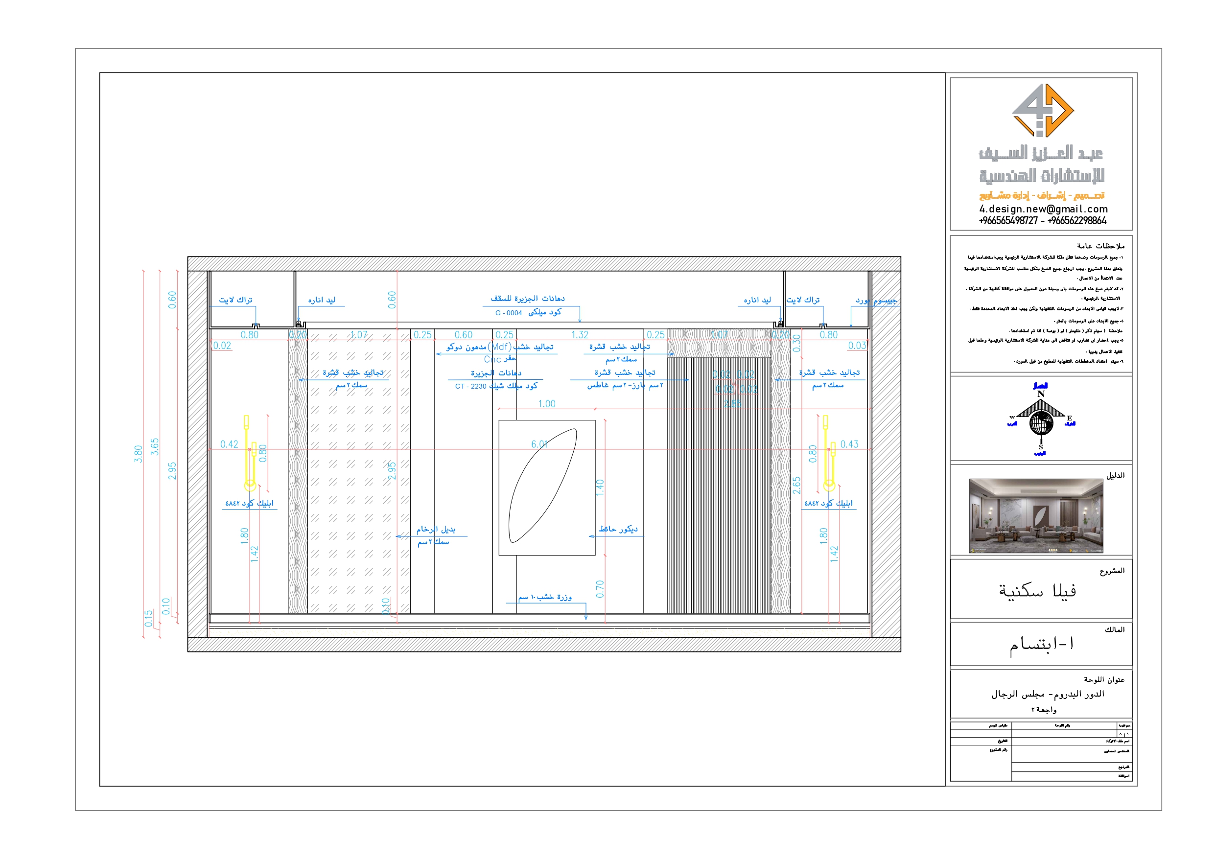 Shop drawing of Men Majlis in KSA-10