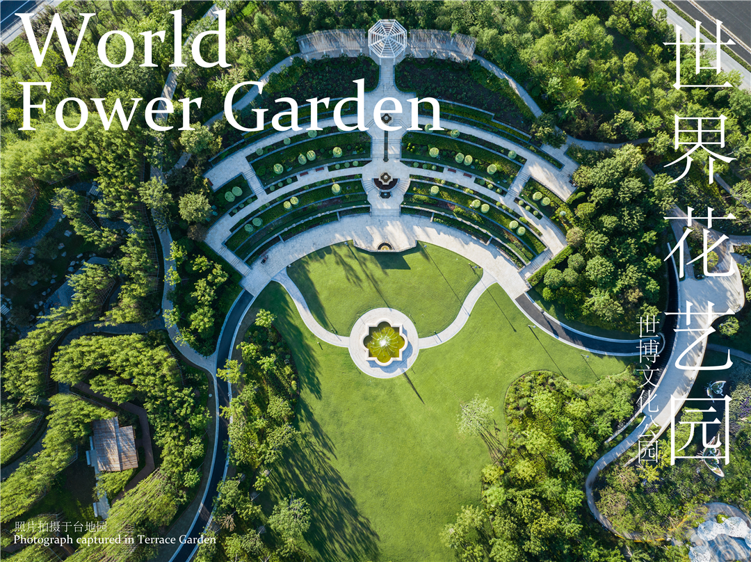 境誉|世界花艺园成功入围“上海设计100+”！华建集团环境院景观设计助力公园城市建设-2