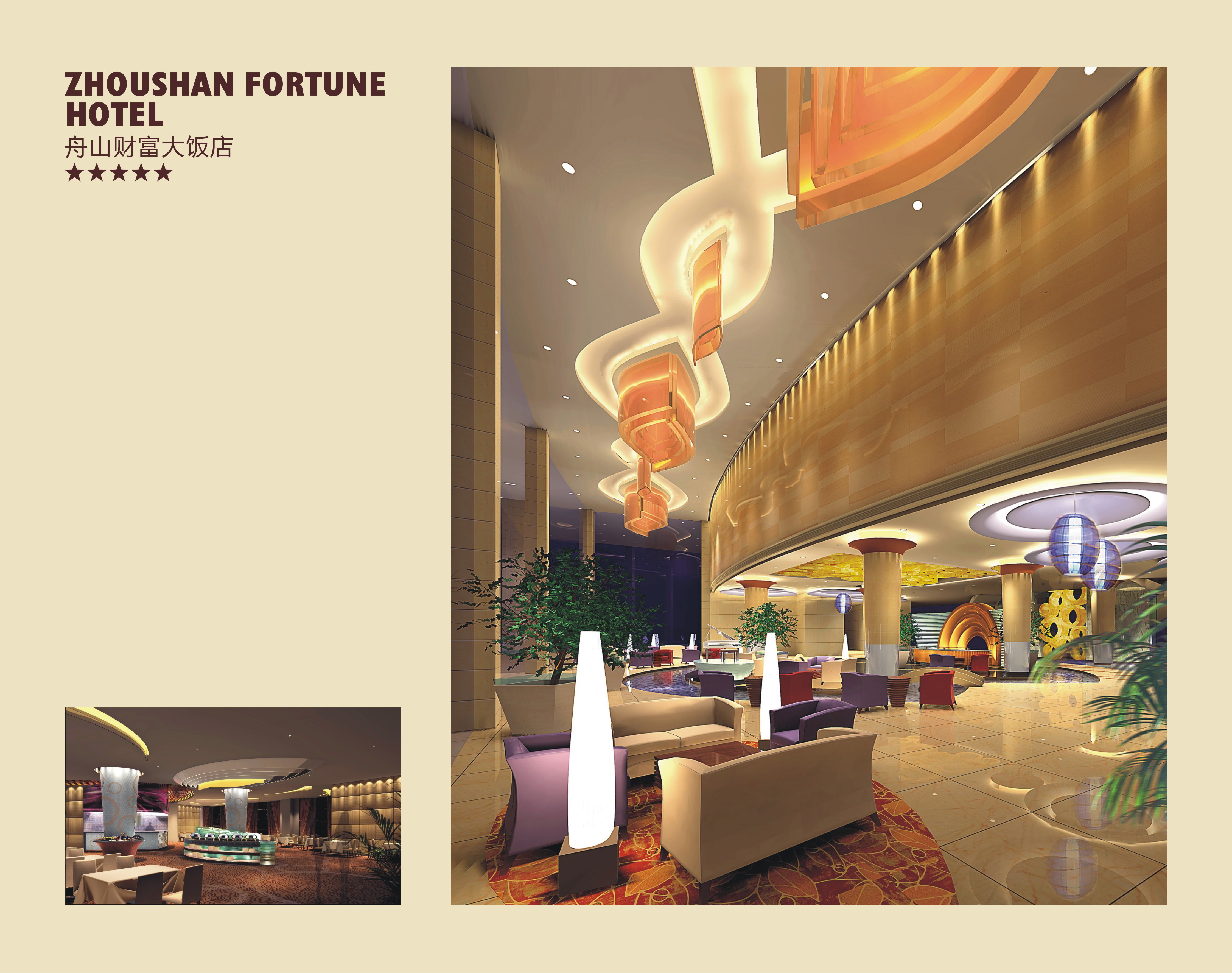 金螳螂  五星级酒店图册-36