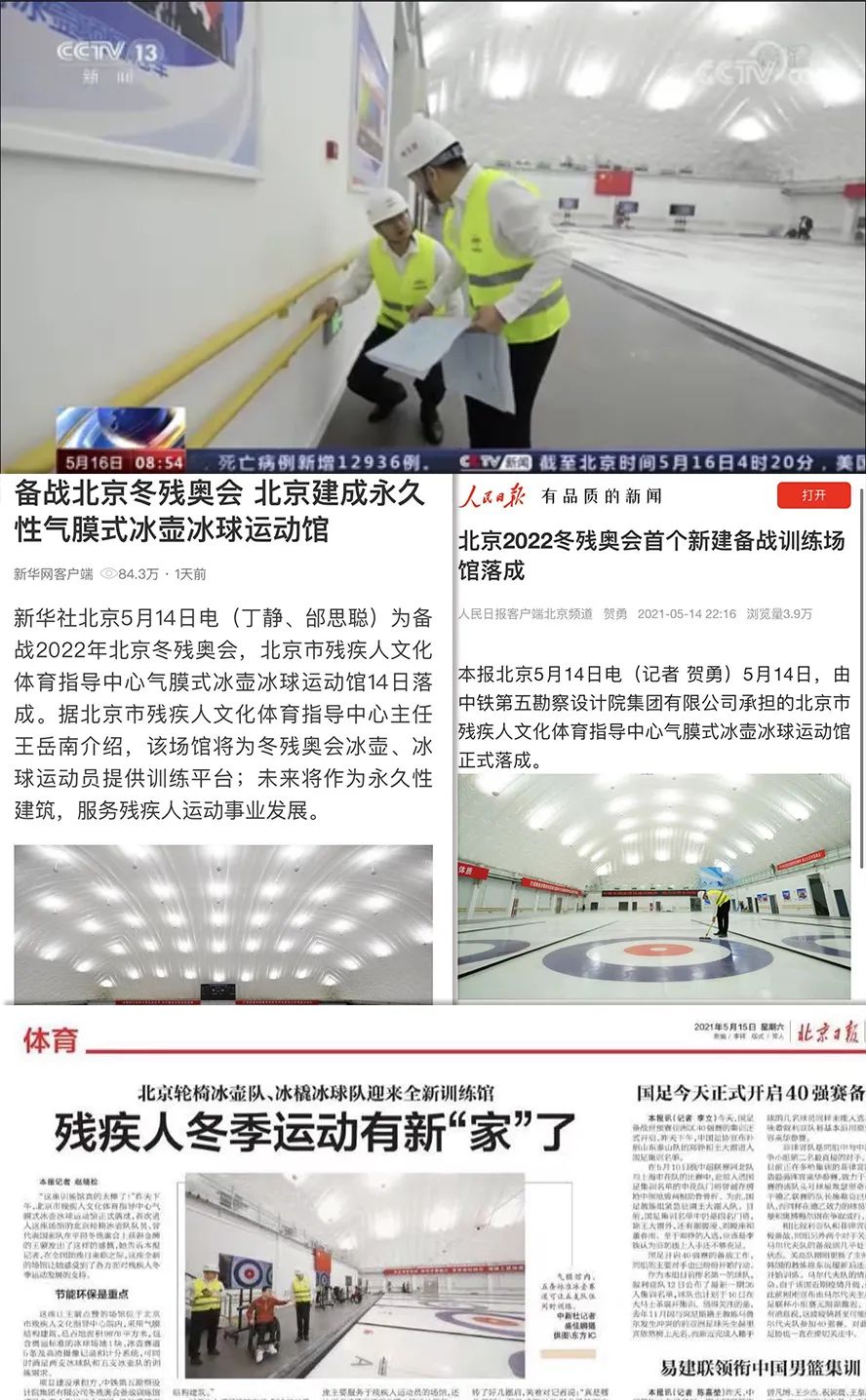 北京冬残奥会首个新建备战训练场馆落成-40