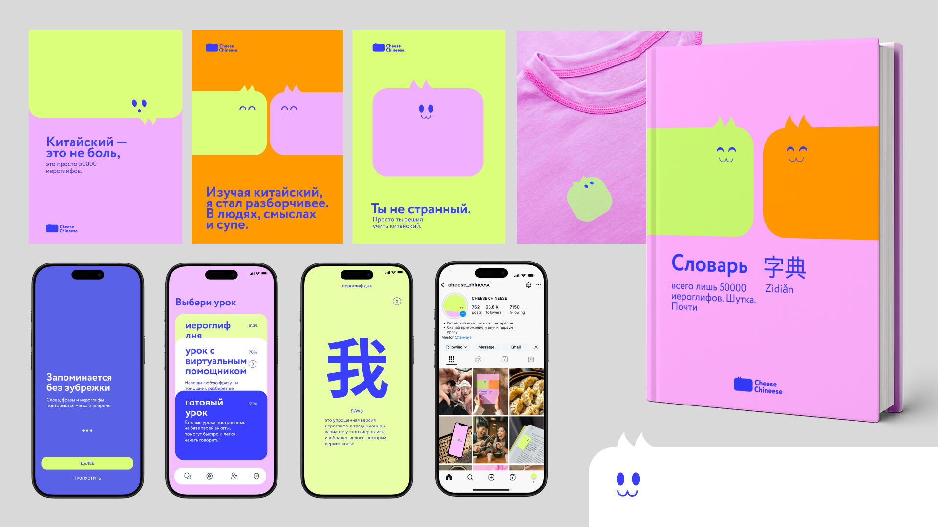 Приложение по изучению китайского языка-0