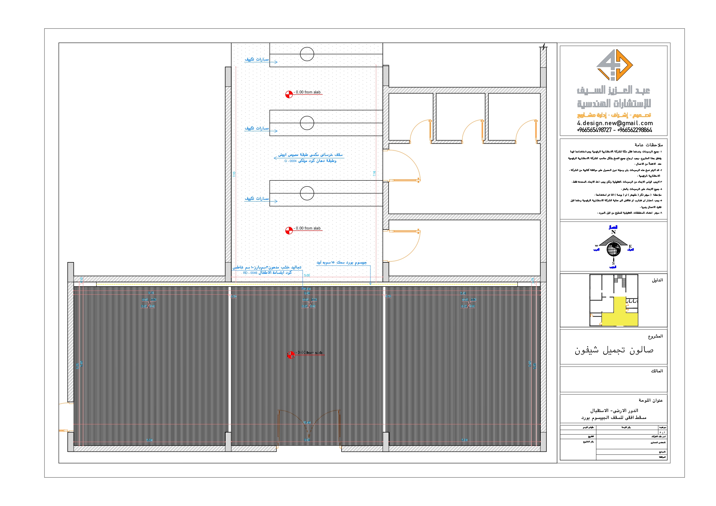 Shop drawing of Reception in Beauy salon in KSA-5