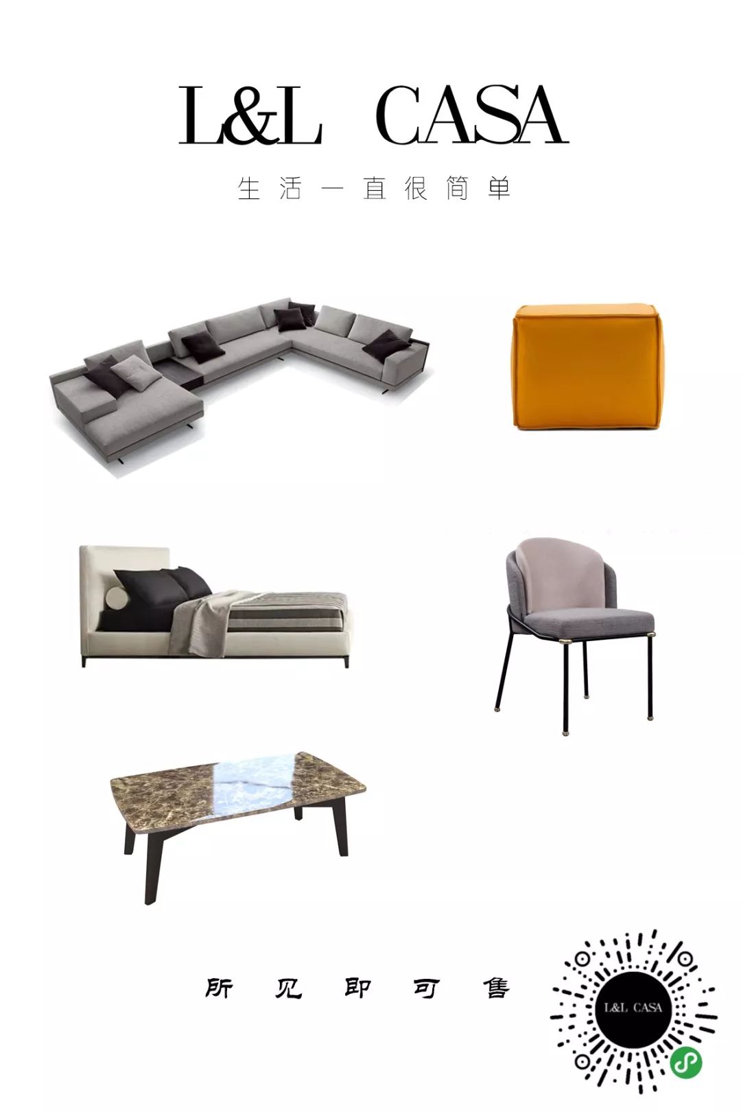 L&L CASA 家居软装馆-52