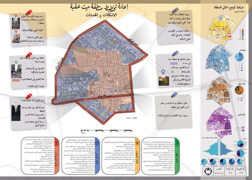 米特奥克巴地区重新规划-20