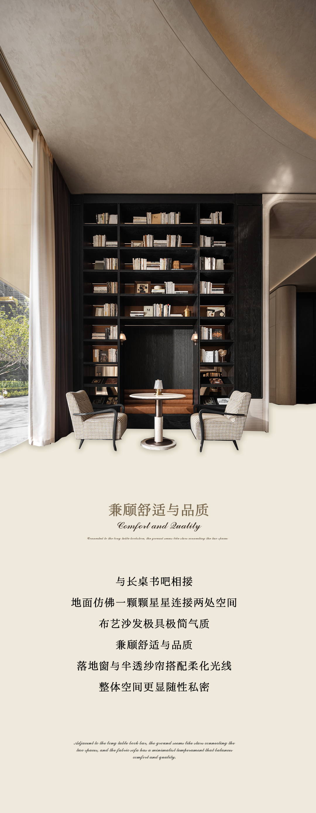 【IF DESIGN】繁花织境，打造人文生活美学空间  绿城嘉兴馥香园_20250613-36