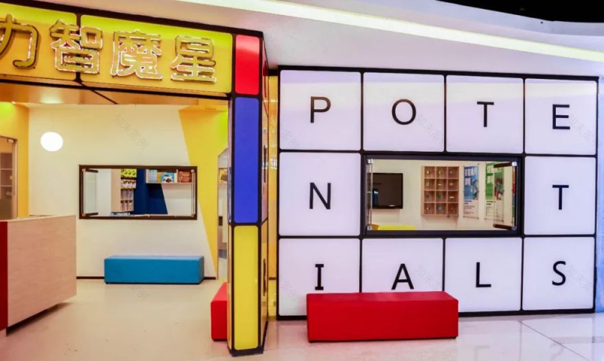 《脑力智魔星》全脑开发中心 | 魔方空间,点亮孩子的智慧之旅-30