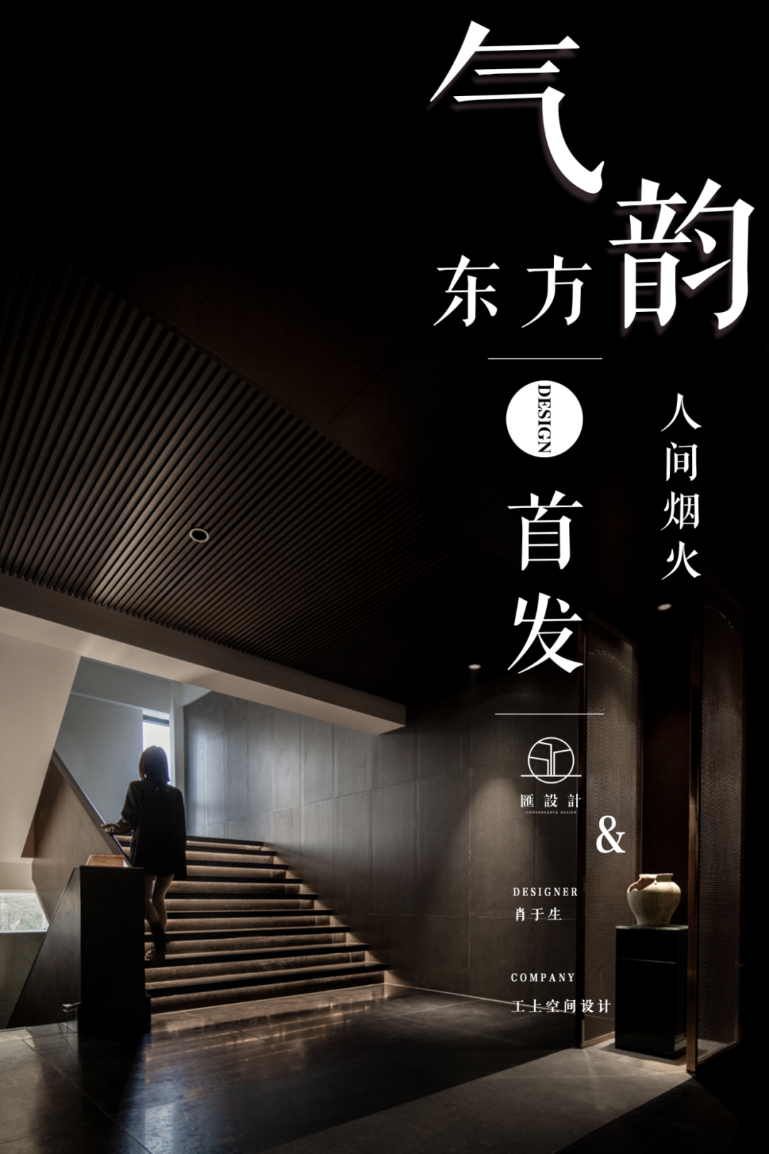 上饶“饶天下”餐饮空间设计丨中国上饶丨工上空间设计-0