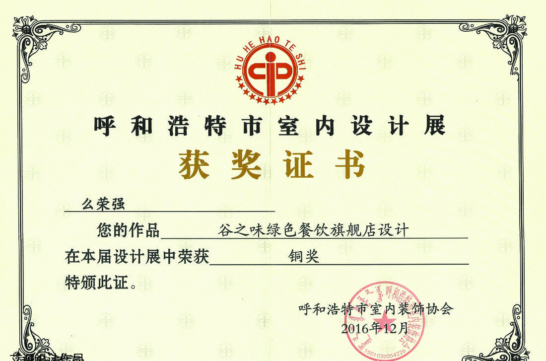 
谷之味绿色餐饮旗舰店 -0