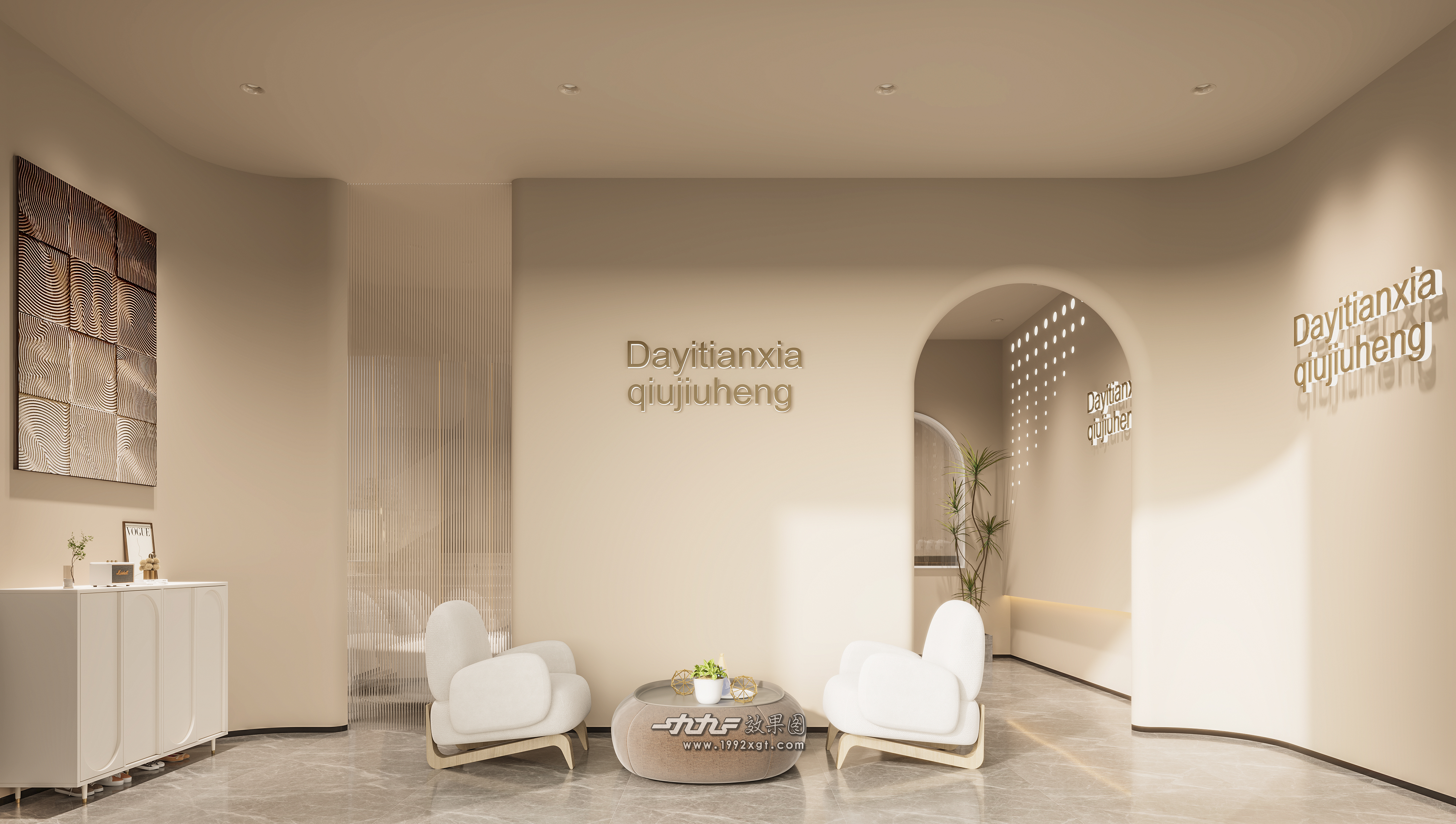 工装-美容美体中心分享-2