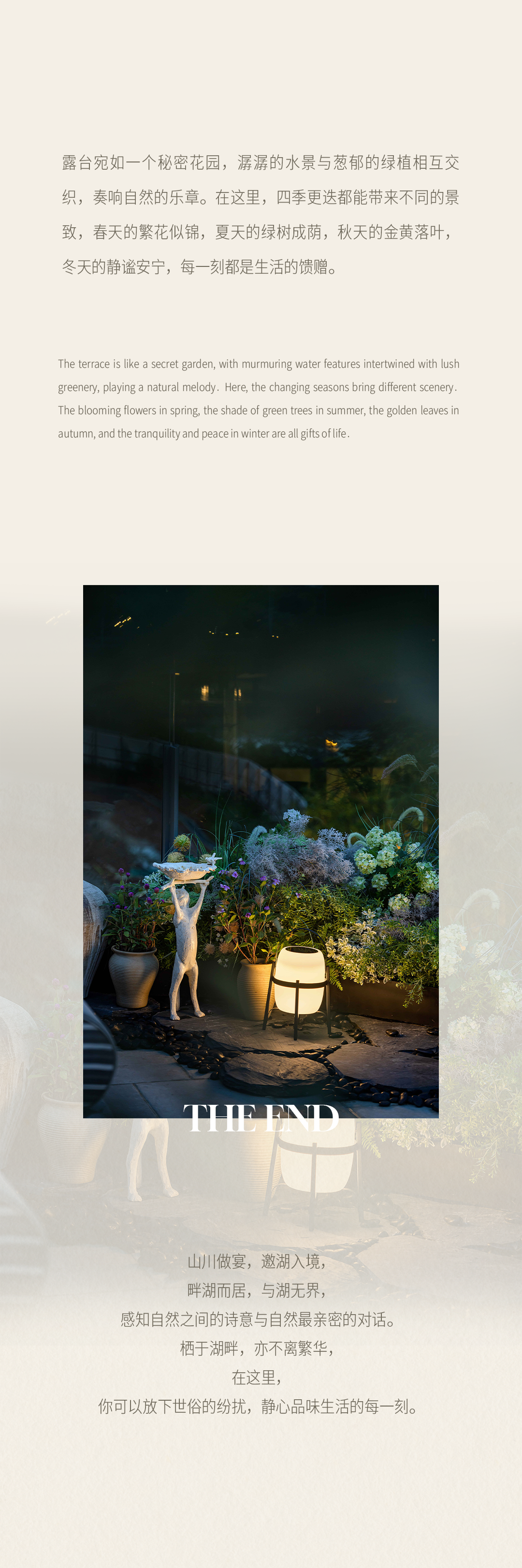 新作｜紫香舸 · 湖光里的Sleepless House-44