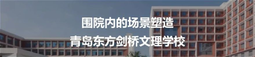 华侨城空港小镇社区中心与幼儿园丨中国合肥丨上海联创设计集团股份有限公司-75