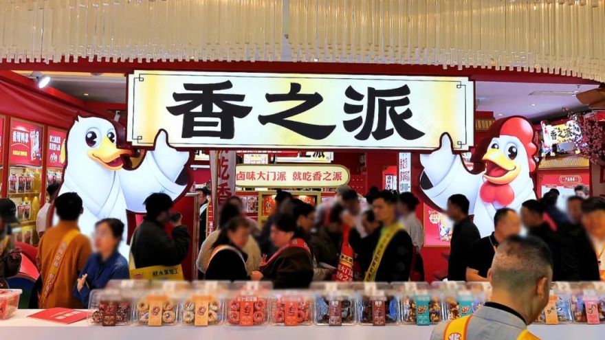 #华与华每周新作# 香之派超级展位设计-51