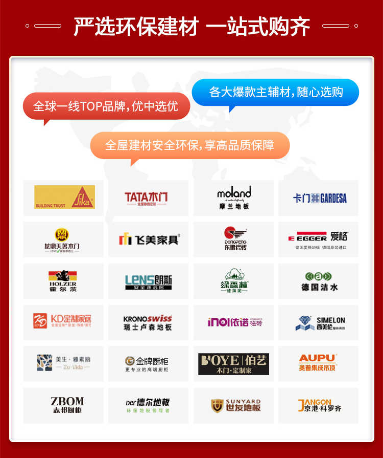 春季装修六大优势，居然装饰【315 诚信家装消费节】助力新家打造-34