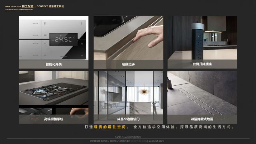 枫丹公馆 650㎡ 法式叠墅豪宅丨中国唐山丨燕语堂-168