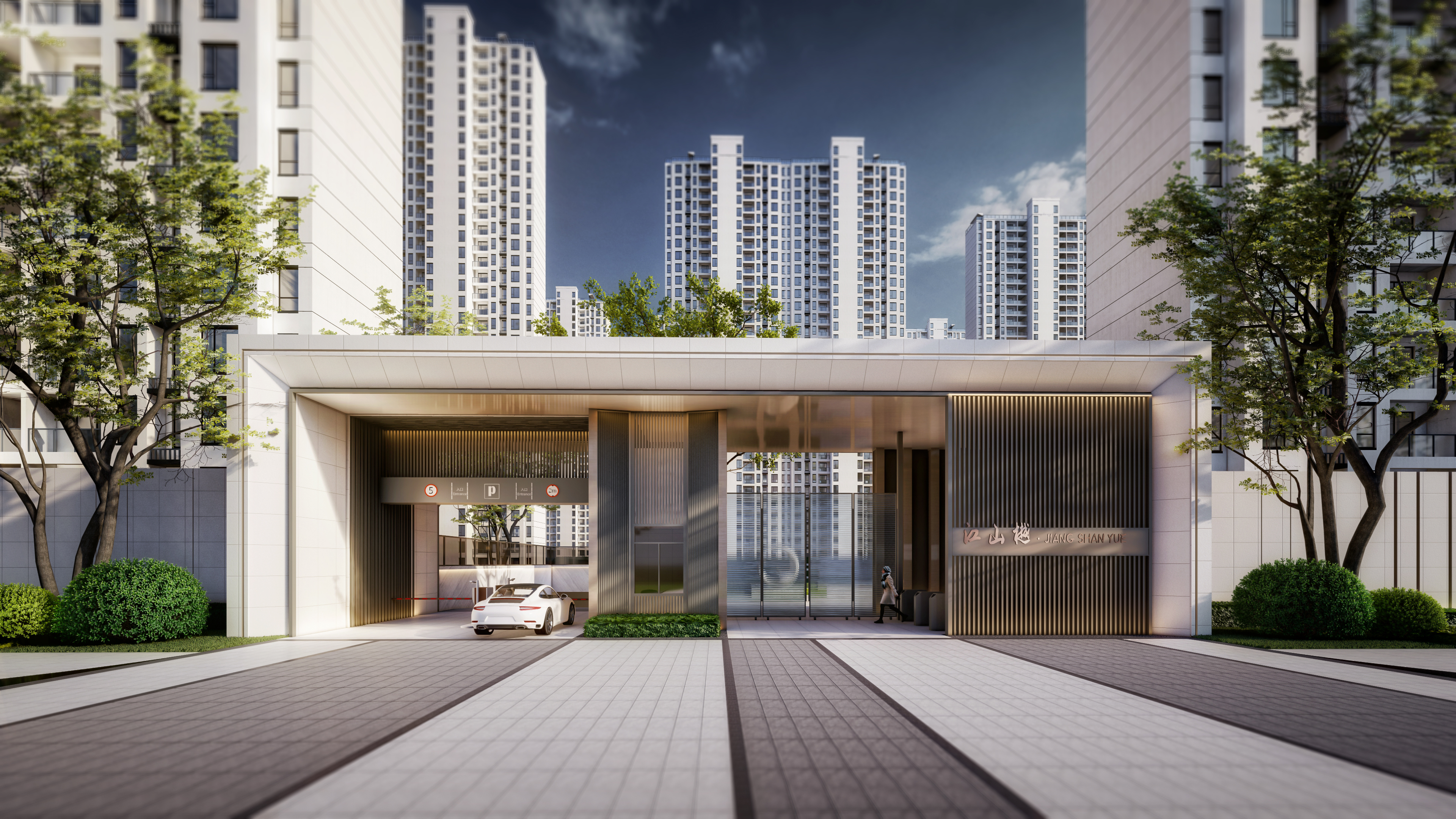 地产类-澧县江山樾-12