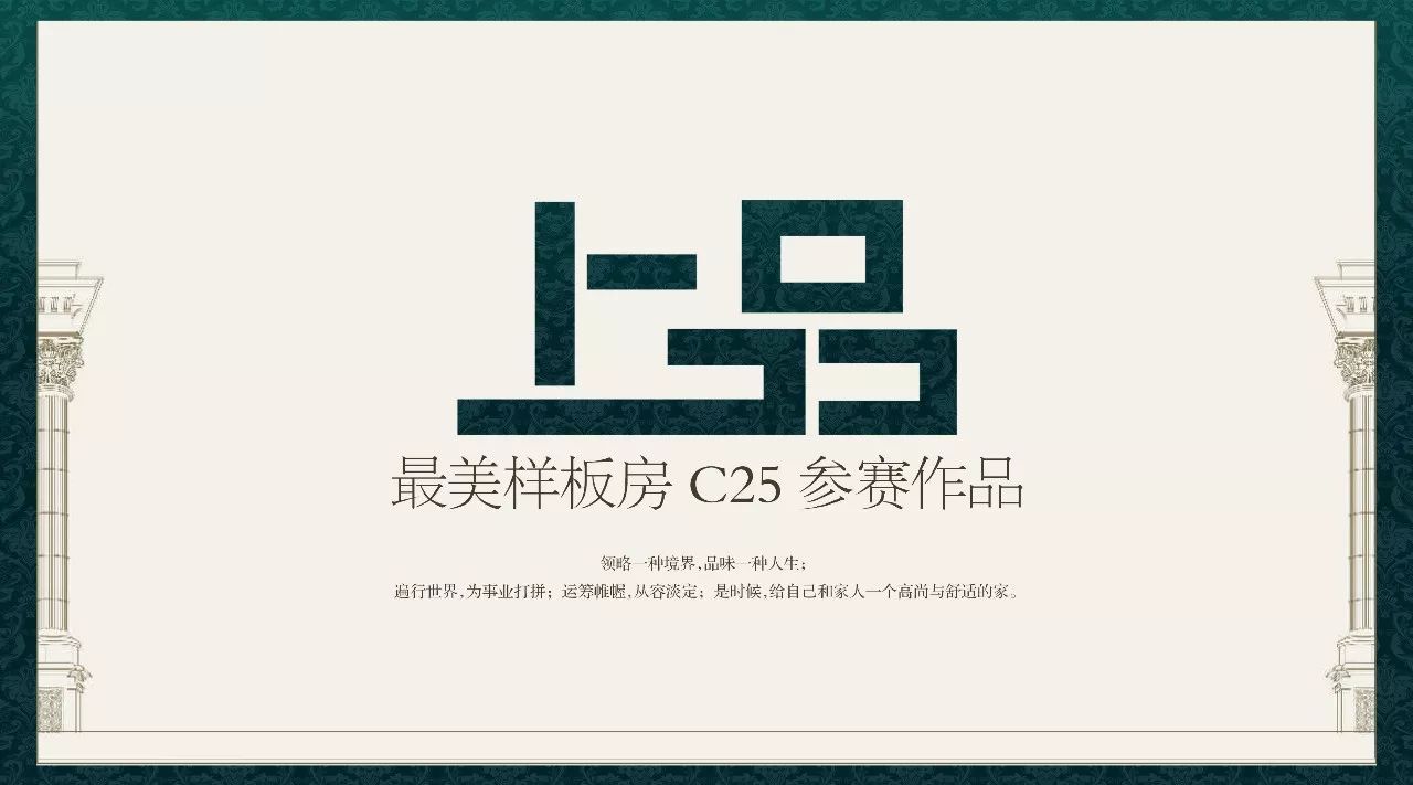 上品嘉善·金都——休闲美式生活空间-0