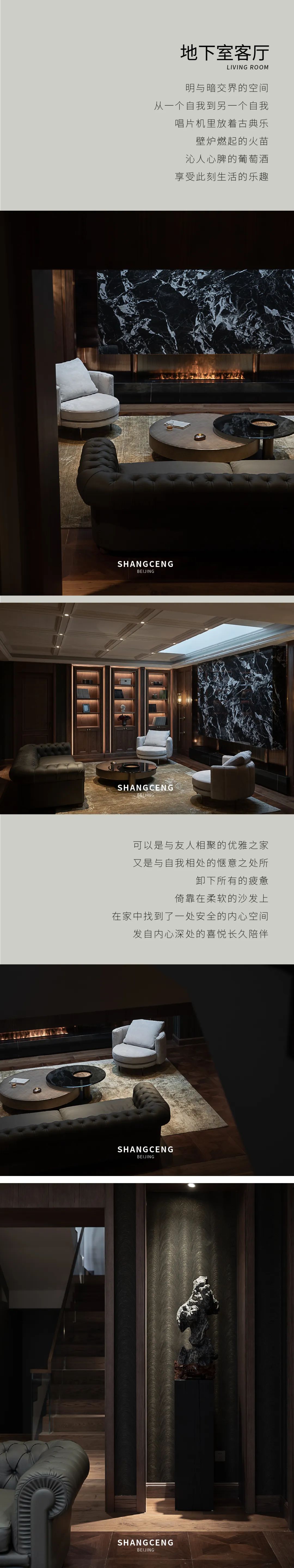 北京千平别墅颐和原著-10