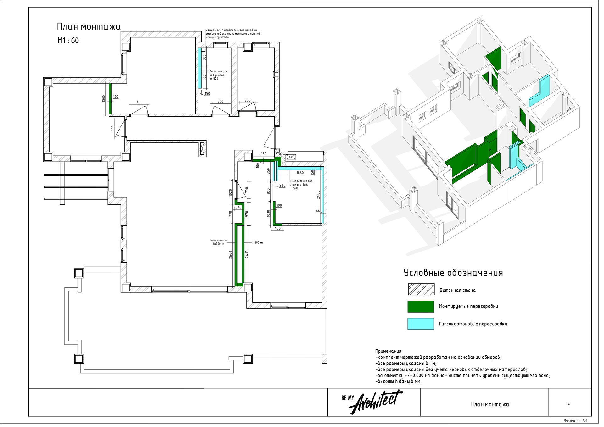 drawings for design project-2