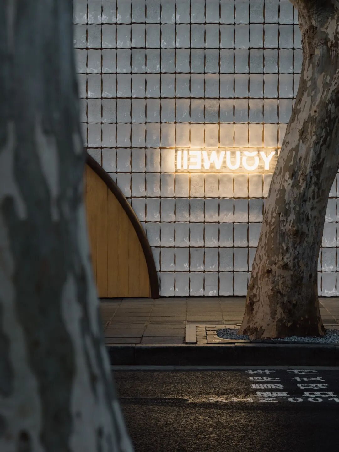 YOUWEI新乐路概念店丨中国上海徐汇区丨say architects-2