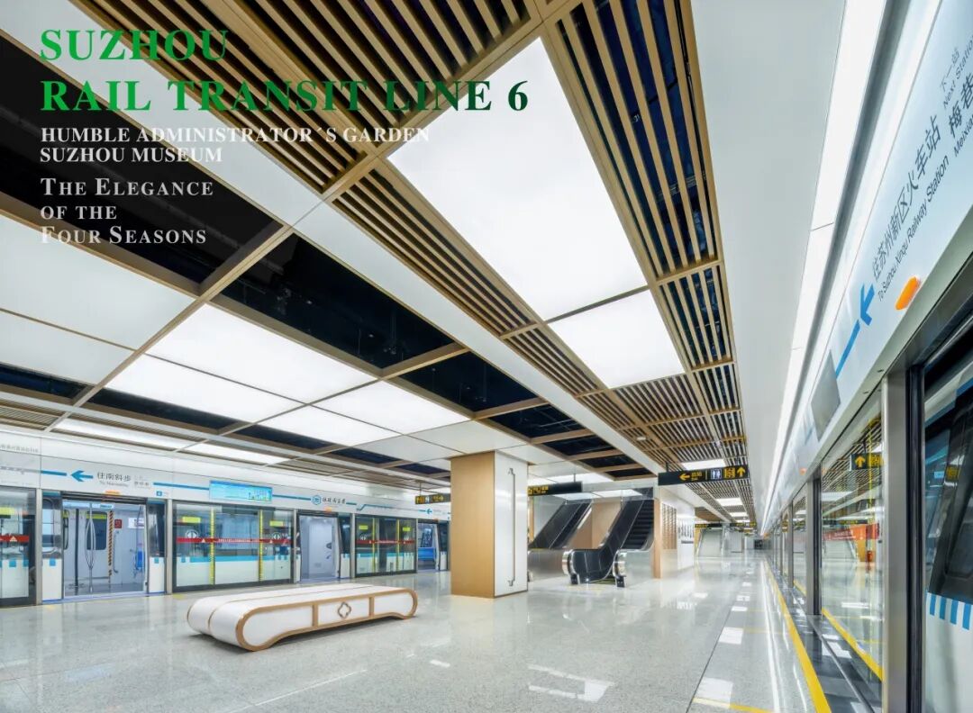 “游姑苏雅韵,展新苏风采”|柯利达地铁项目——拙政园苏博站-28
