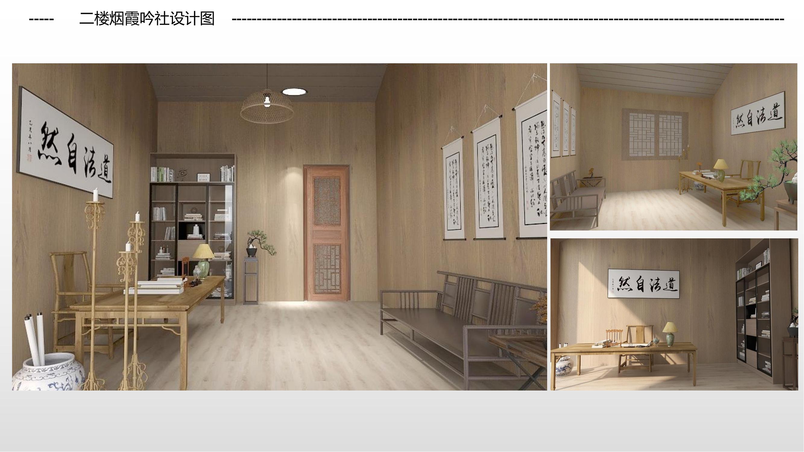 书院设计-23
