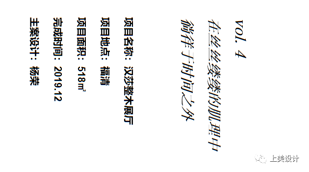 杨荣 | 解构空间,探寻美学价值-48