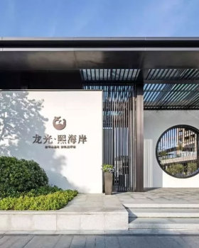 汕头龙光熙海岸示范区景观