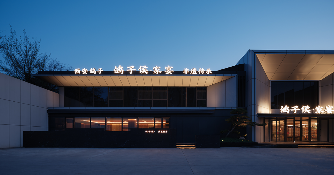 鸽子侯・家宴丨無形有行-4