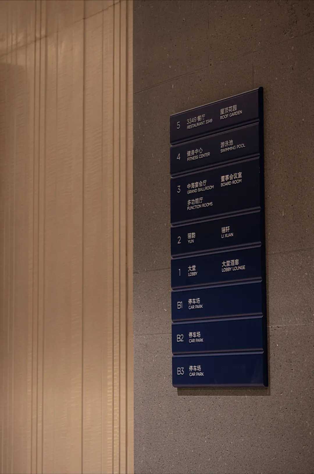 中海凯骊酒店丨中国福州丨深圳市瑞海标识有限公司-16