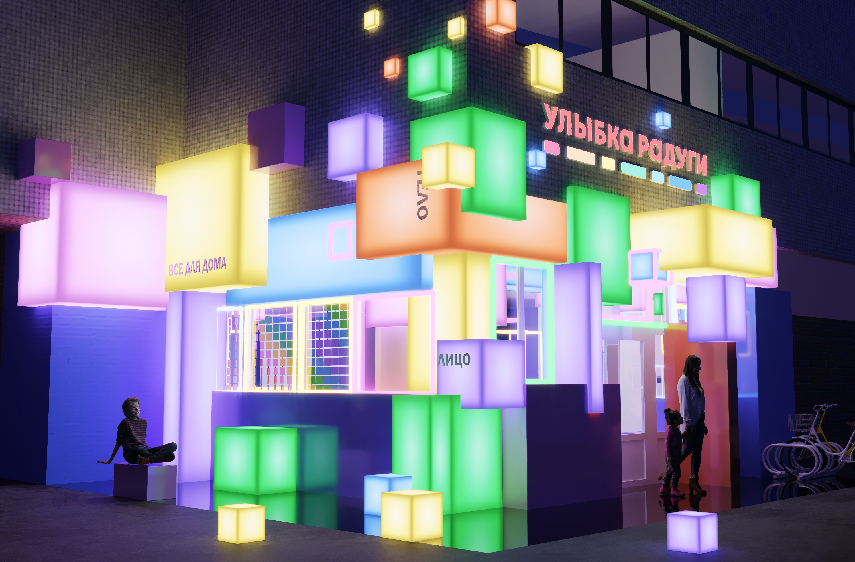 ВИТРИНА "УЛЫБКА РАДУГИ" /"RAINBOW SMILE"SHOWCASE-5