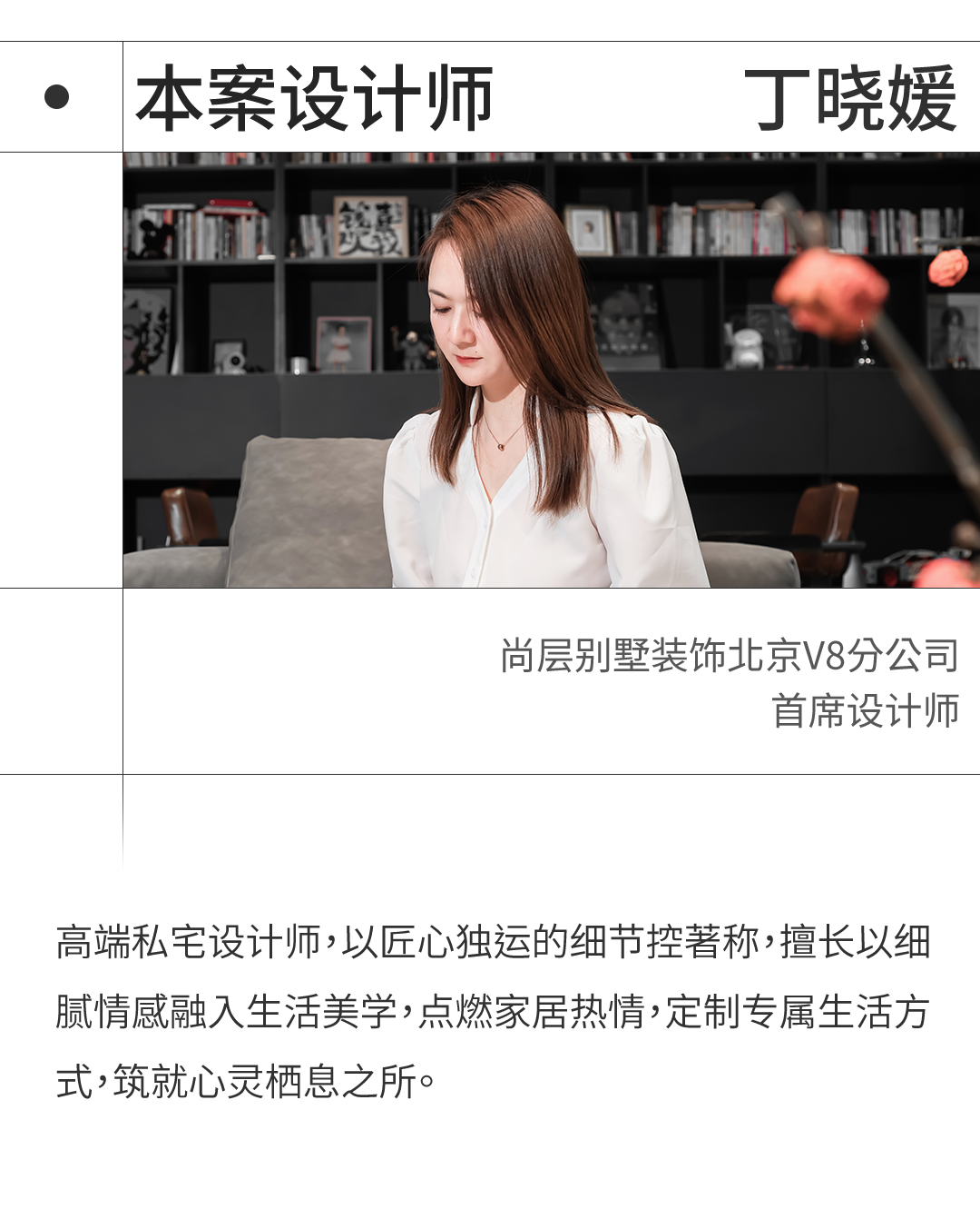 景粼原著丨中国北京丨尚层别墅装饰北京V8分公司-54