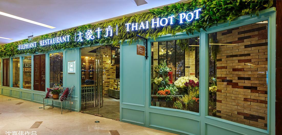 火锅店丨沈嘉伟设计作品—大象十方泰式海鲜火锅-0