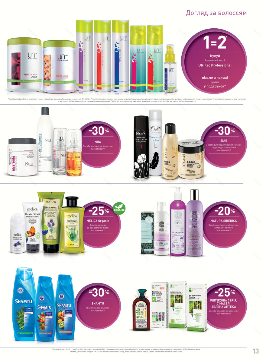 KOSMO广告目录制作项目-41