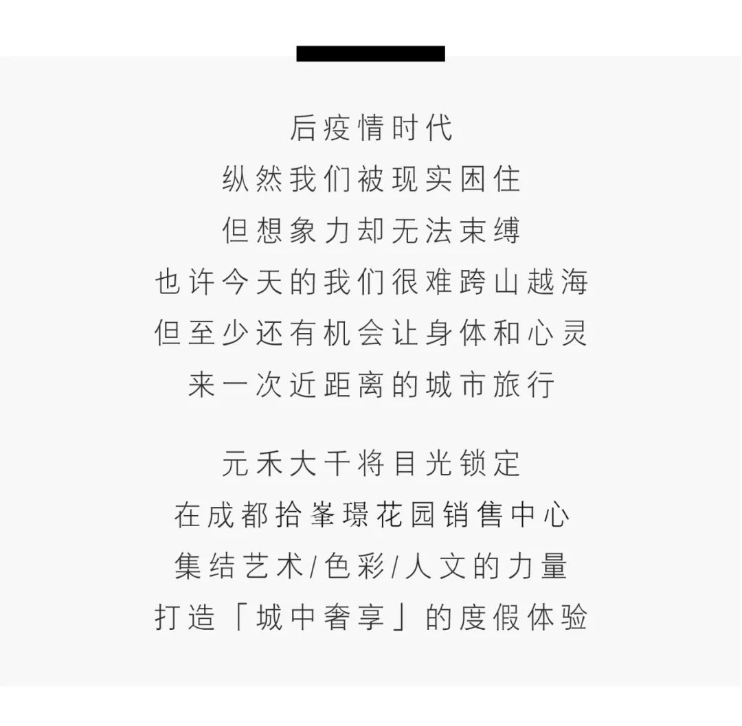 成都拾峯璟花园销售中心丨中国成都丨元禾大千（软装）,成都市天翊装饰工程设计有限公司（硬装）-1